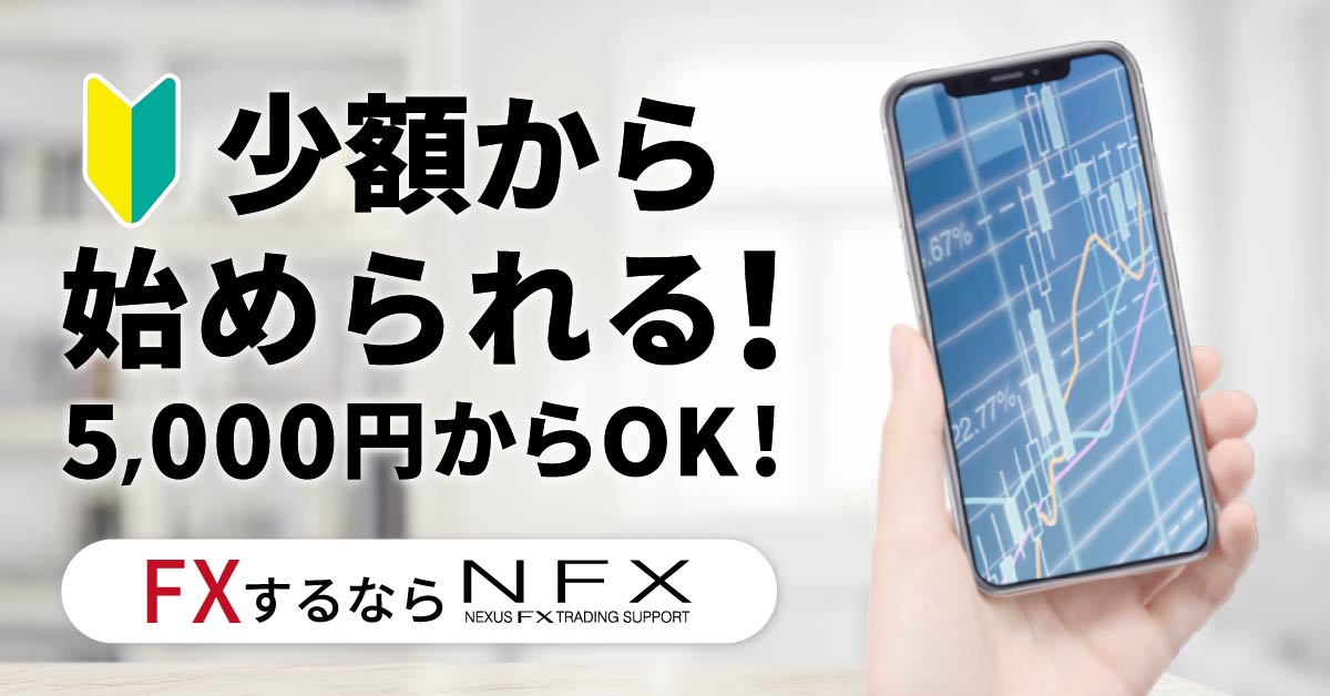 完全無料】NFXのFX自動売買ツール（EA）一覧 - 【無料EA】FX自動売買 